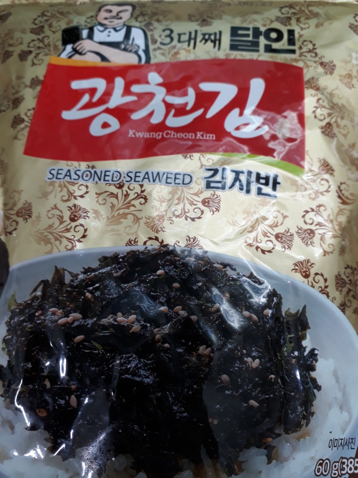 광천 김자반.jpg