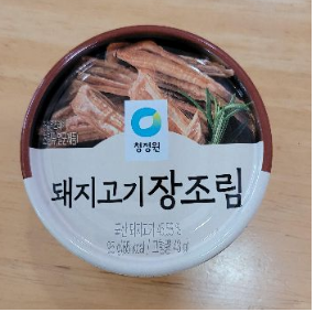돼지 고기 장조림.png