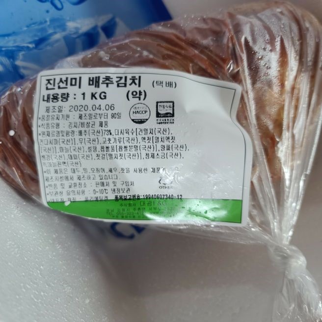 진선미 배추 김치 성분.jpeg