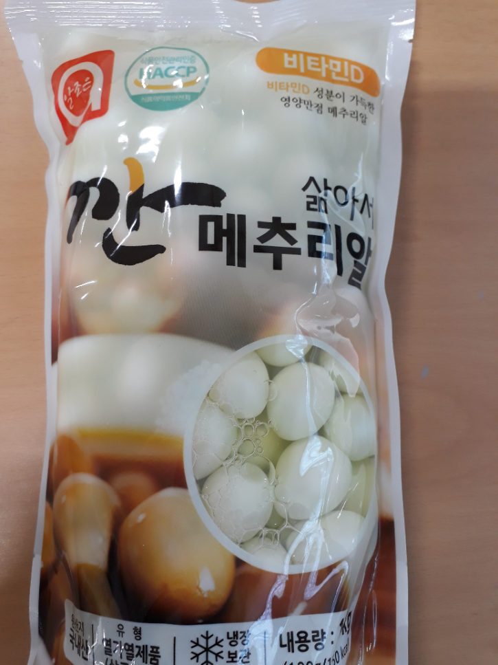 깐메출리알 1kg 사진.png