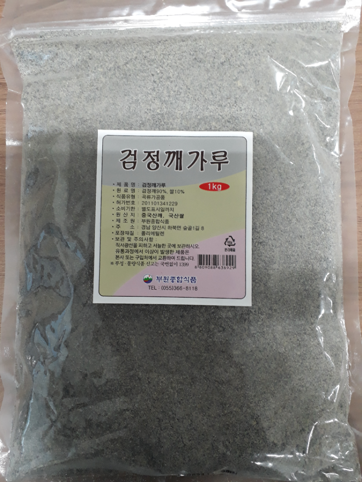 검정깨가루.png