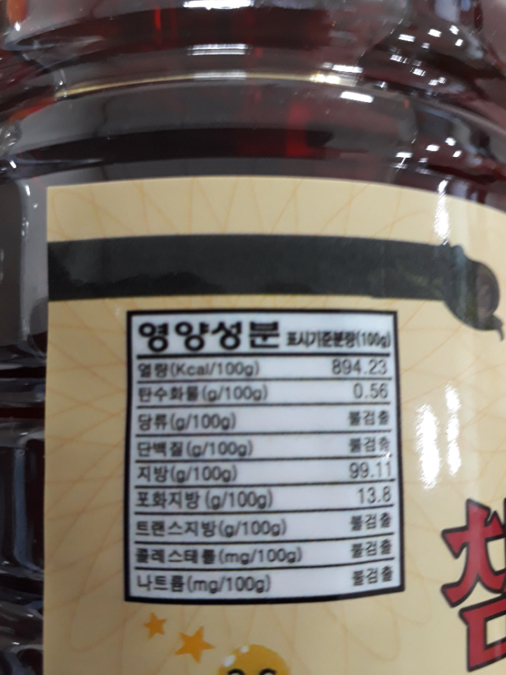 참향 성분.png