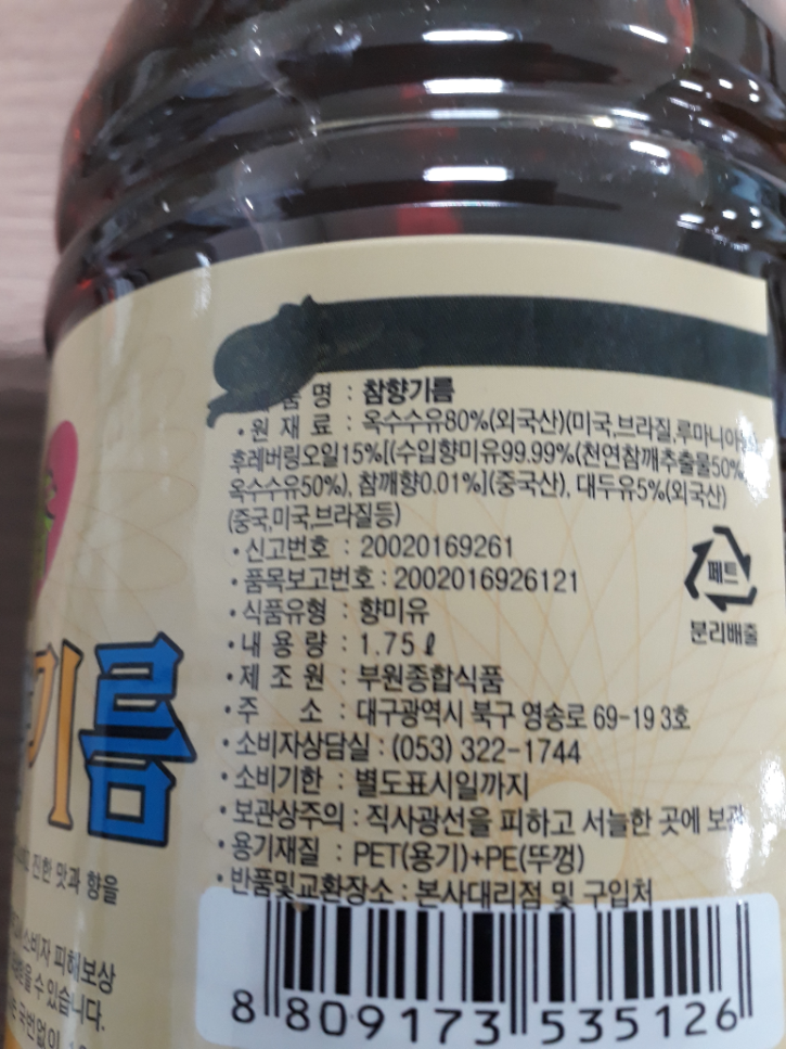 참향 원산지 기타.png